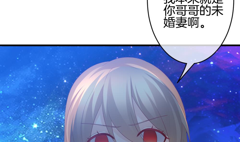 《拂晓的花嫁》第335话 伪恋 4 第22页