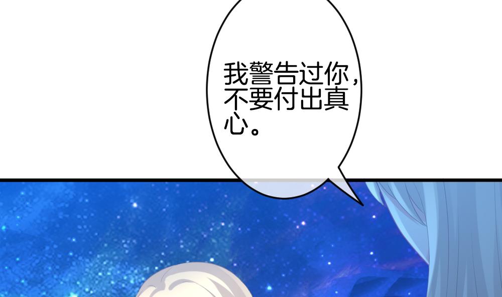 《拂晓的花嫁》第335话 伪恋 4 第25页
