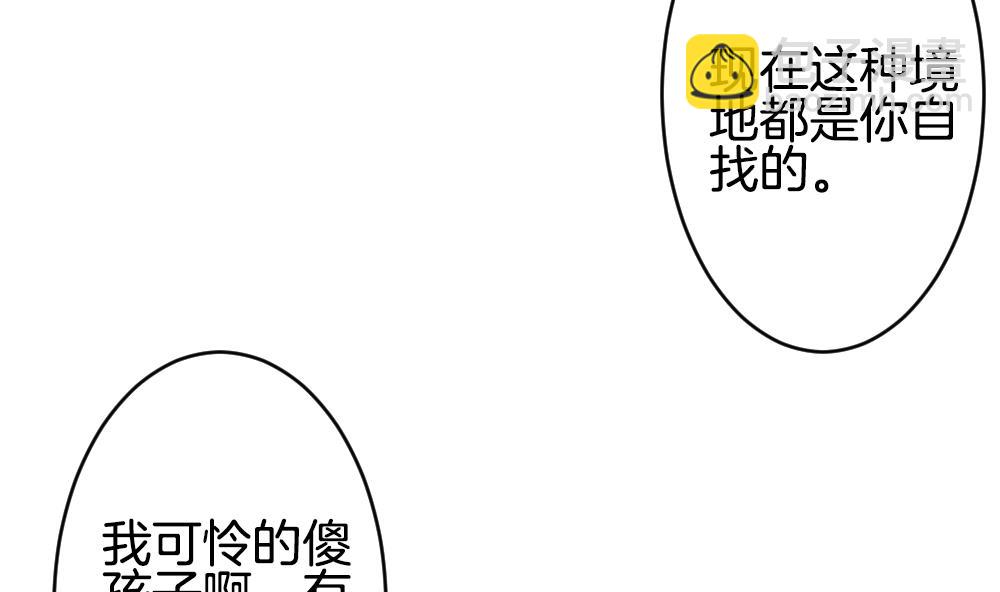 《拂晓的花嫁》第335话 伪恋 4 第31页