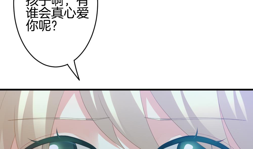 《拂晓的花嫁》第335话 伪恋 4 第32页