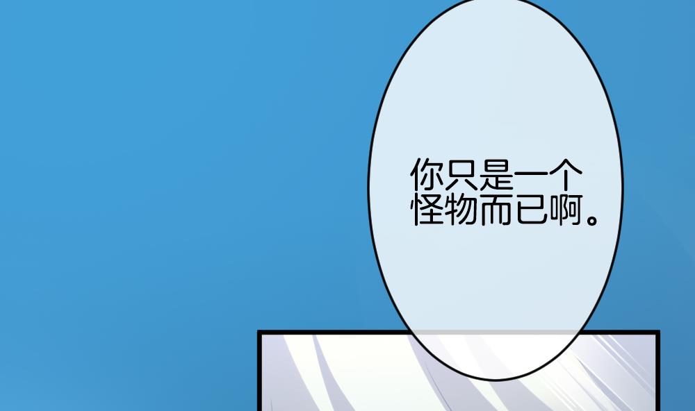 《拂晓的花嫁》第335话 伪恋 4 第34页
