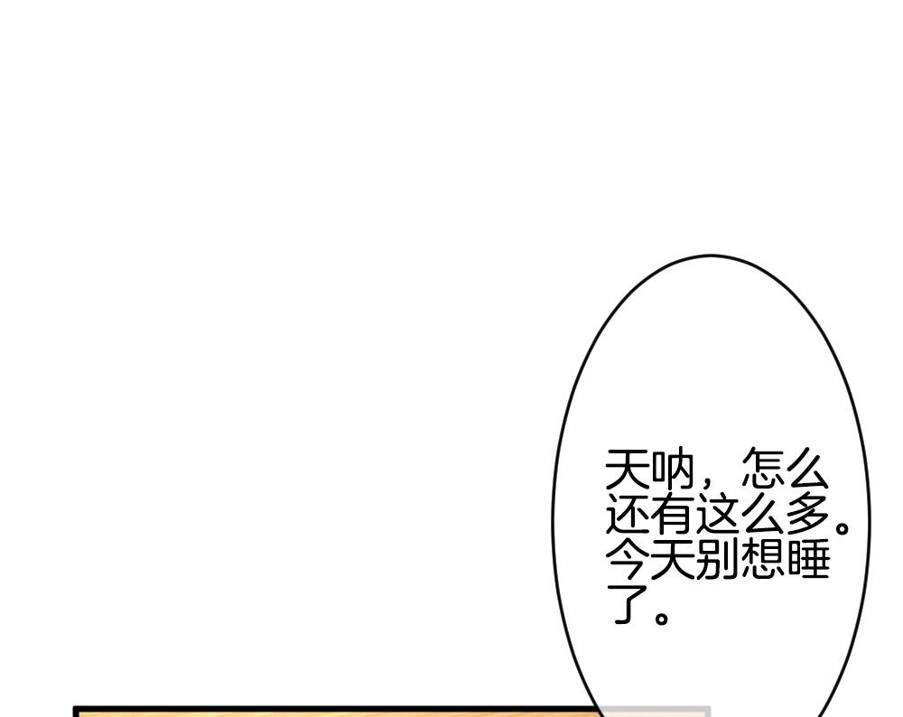 《拂晓的花嫁》第335话 伪恋 4 第40页