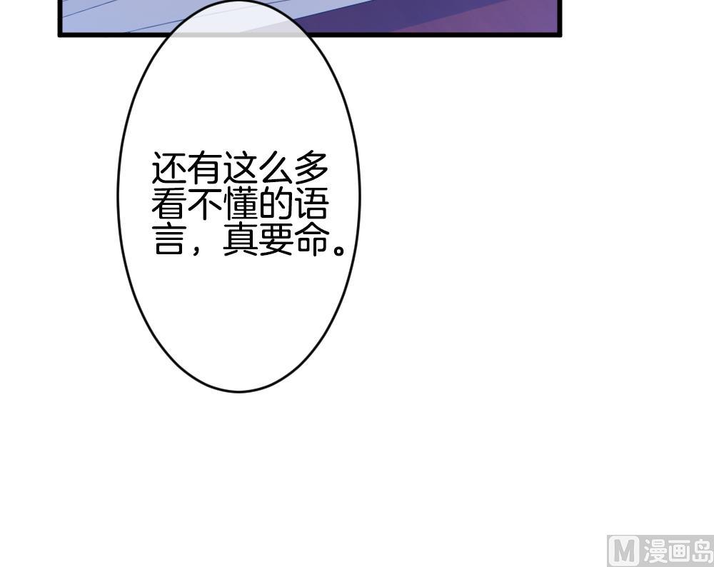 《拂晓的花嫁》第335话 伪恋 4 第42页