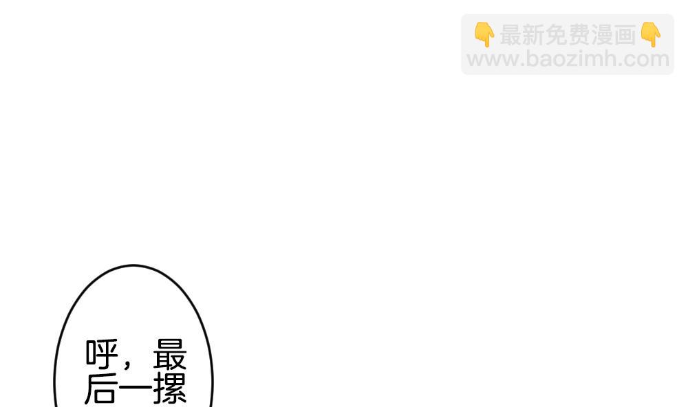 《拂晓的花嫁》第335话 伪恋 4 第43页