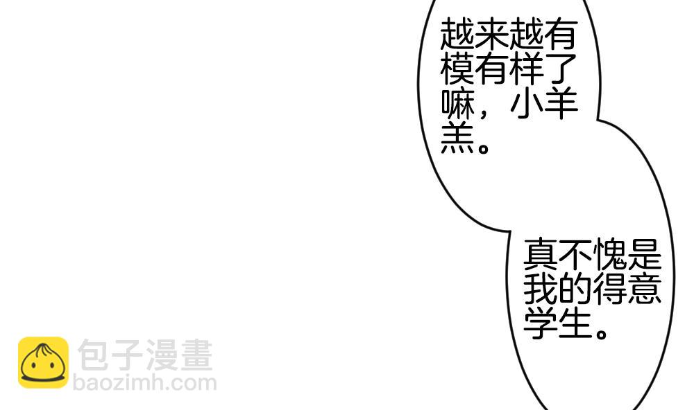 《拂晓的花嫁》第335话 伪恋 4 第46页