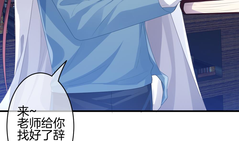 《拂晓的花嫁》第335话 伪恋 4 第49页