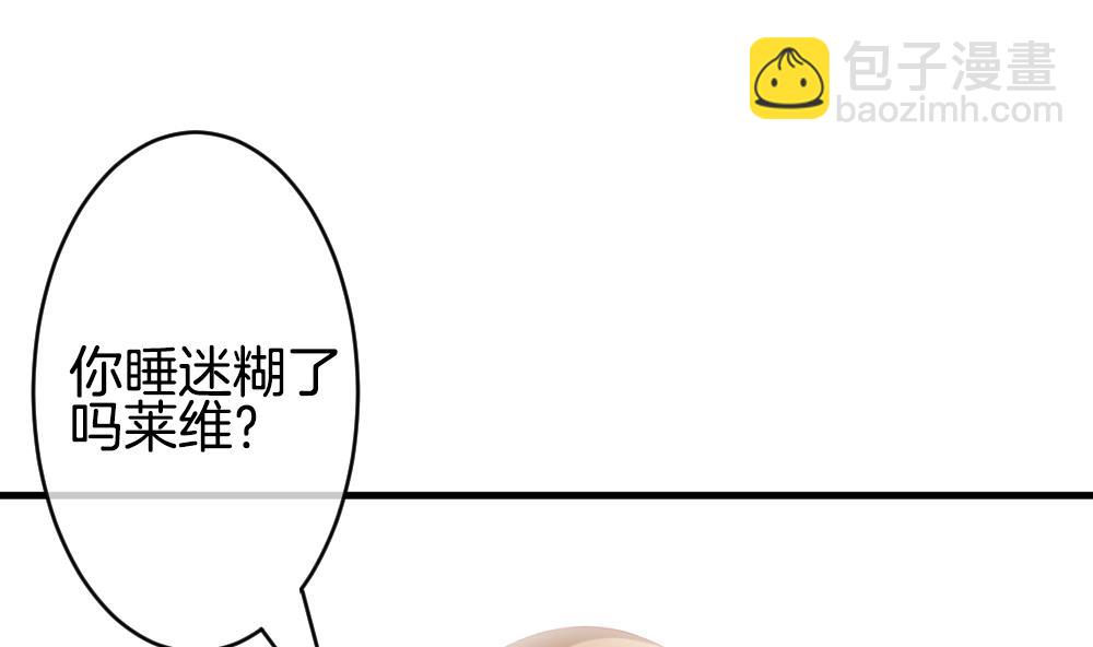 《拂晓的花嫁》第335话 伪恋 4 第4页