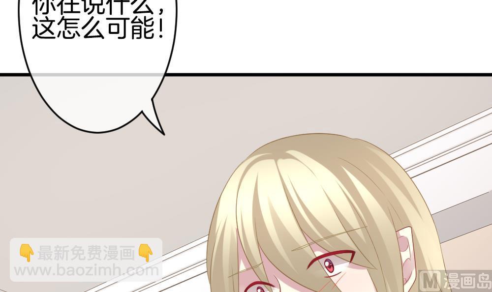 《拂晓的花嫁》第335话 伪恋 4 第9页