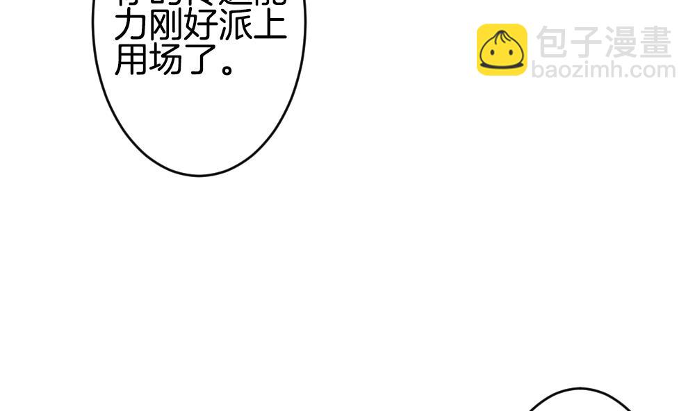 《拂晓的花嫁》第333话 伪恋 2 第10页