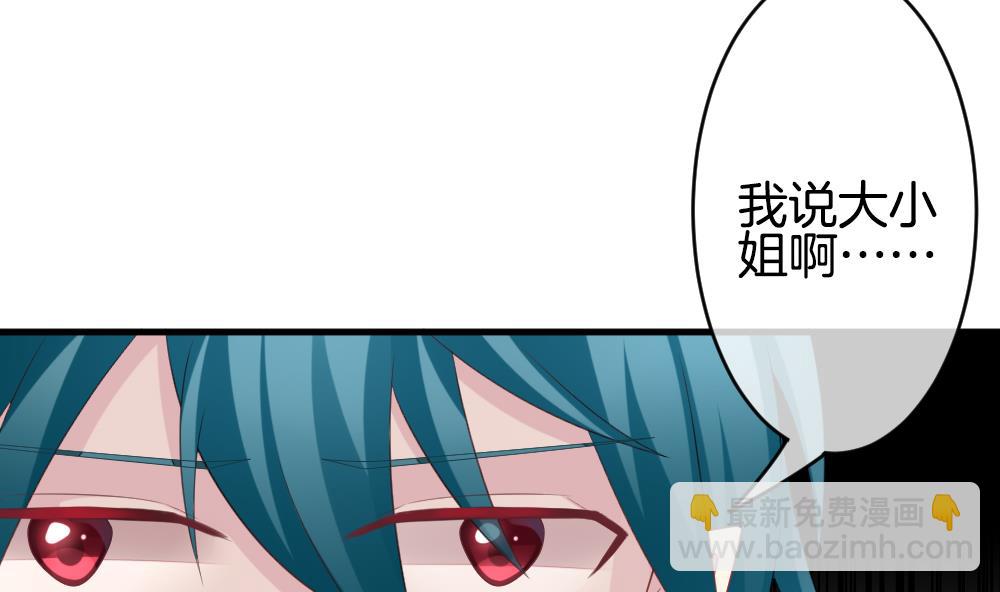 《拂晓的花嫁》第333话 伪恋 2 第11页
