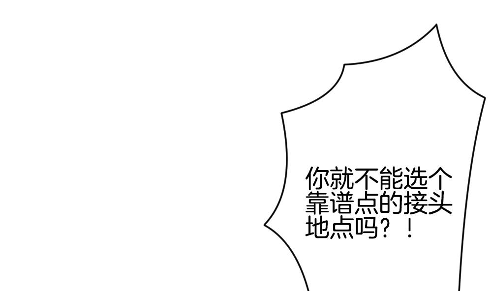 《拂晓的花嫁》第333话 伪恋 2 第13页