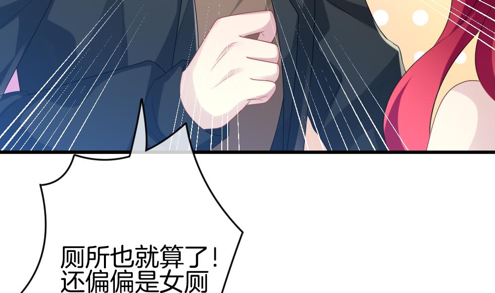 《拂晓的花嫁》第333话 伪恋 2 第16页