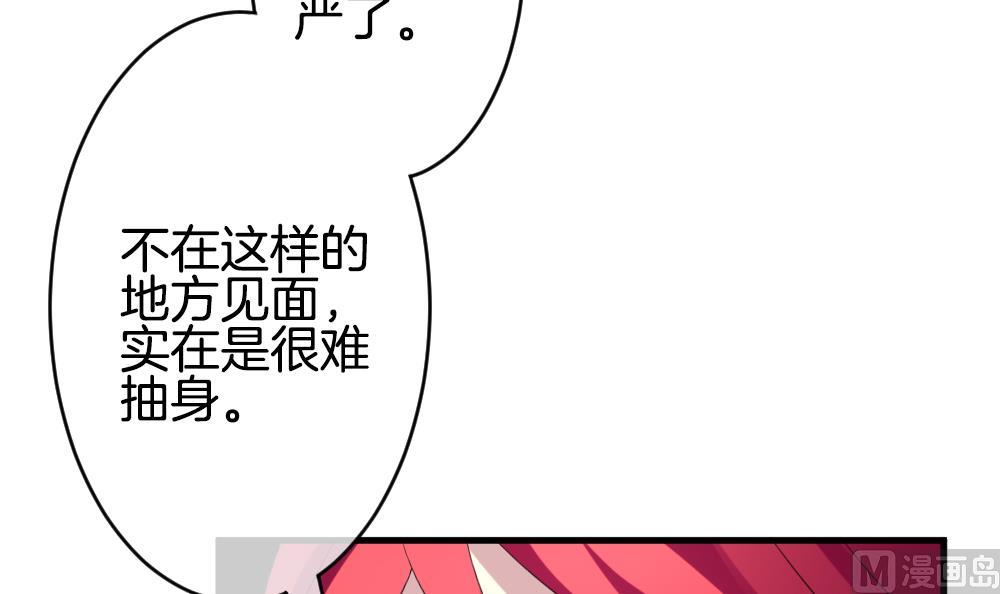 《拂晓的花嫁》第333话 伪恋 2 第21页