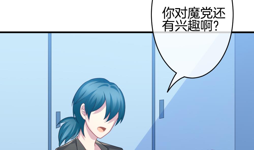 《拂晓的花嫁》第333话 伪恋 2 第25页