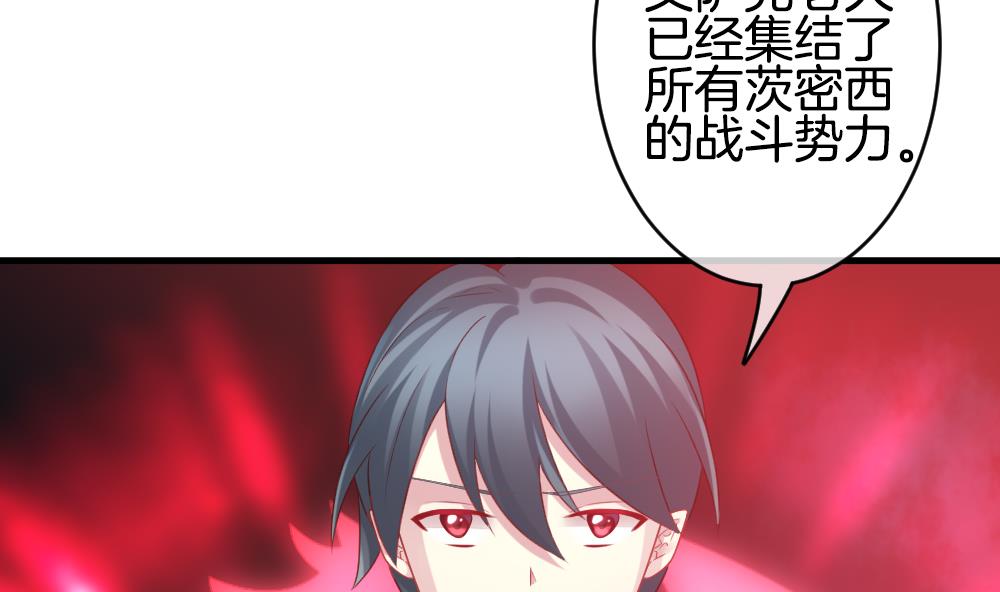 《拂晓的花嫁》第333话 伪恋 2 第28页