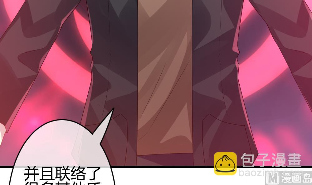 《拂晓的花嫁》第333话 伪恋 2 第30页