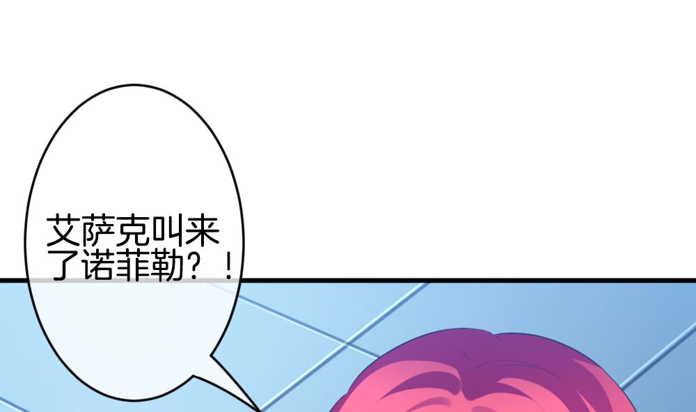 《拂晓的花嫁》第333话 伪恋 2 第32页