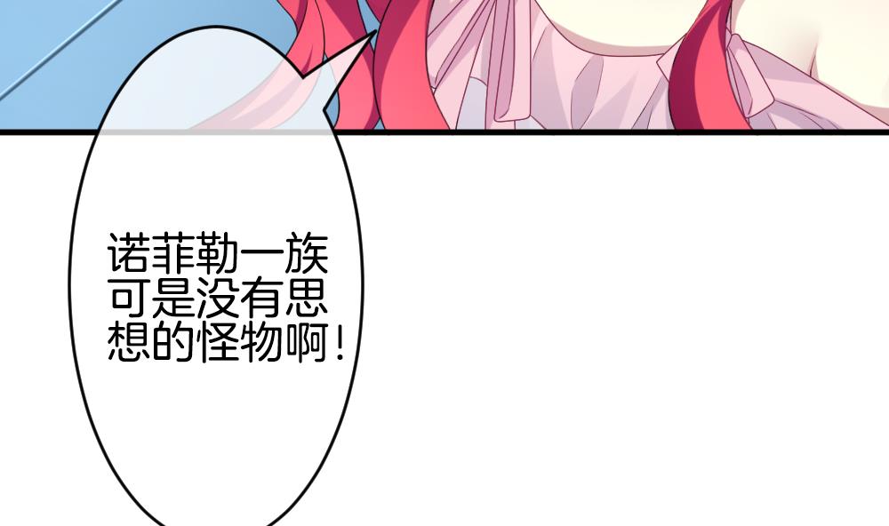 《拂晓的花嫁》第333话 伪恋 2 第34页