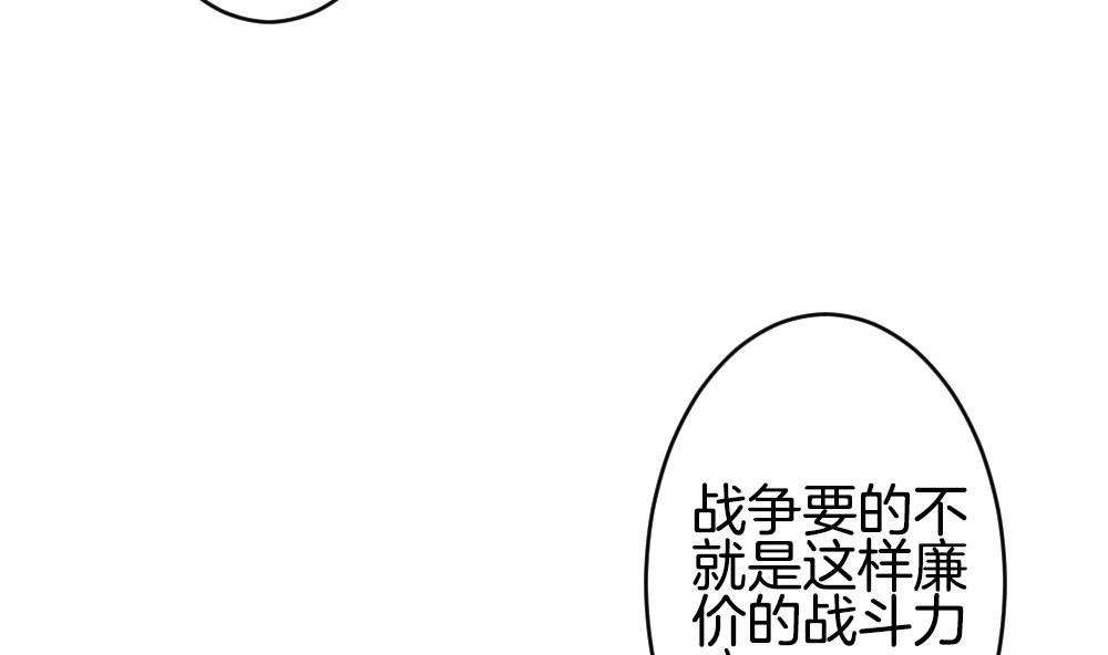 《拂晓的花嫁》第333话 伪恋 2 第35页
