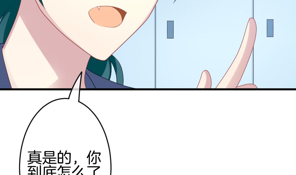 《拂晓的花嫁》第333话 伪恋 2 第37页