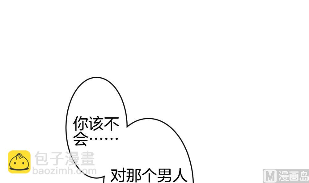 《拂晓的花嫁》第333话 伪恋 2 第39页
