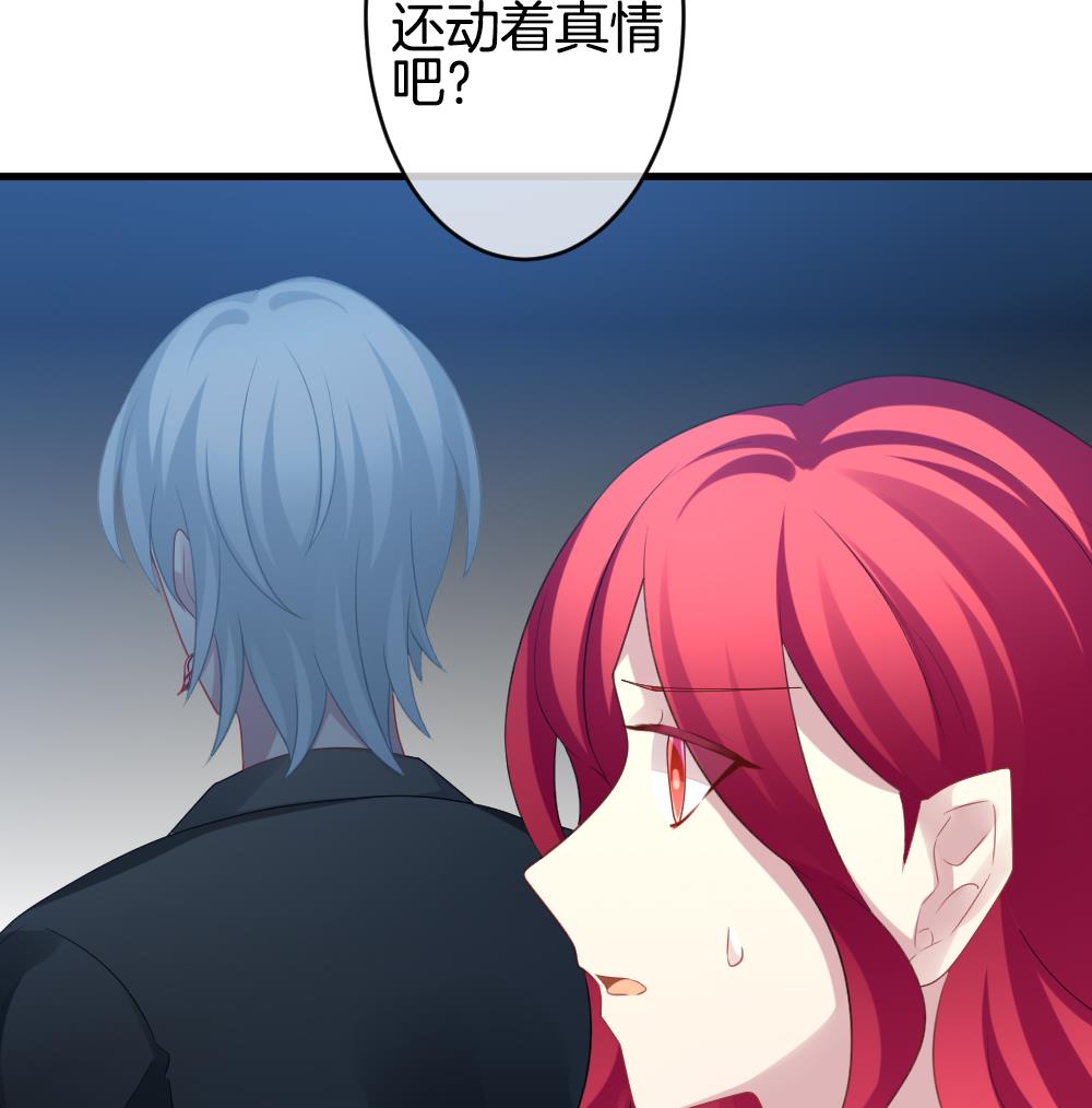《拂晓的花嫁》第333话 伪恋 2 第40页