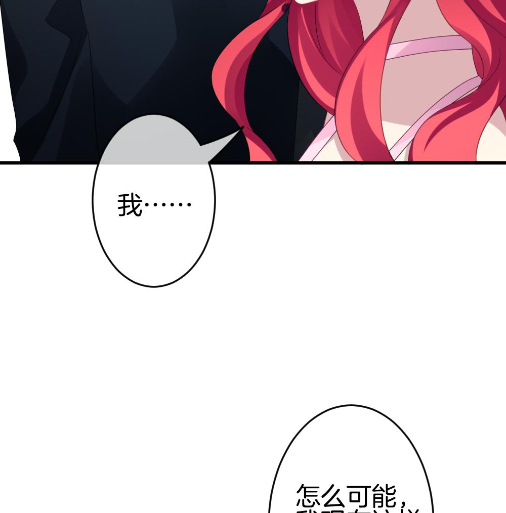 《拂晓的花嫁》第333话 伪恋 2 第41页