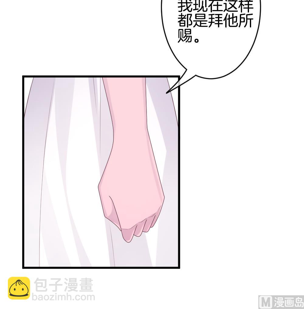 《拂晓的花嫁》第333话 伪恋 2 第42页