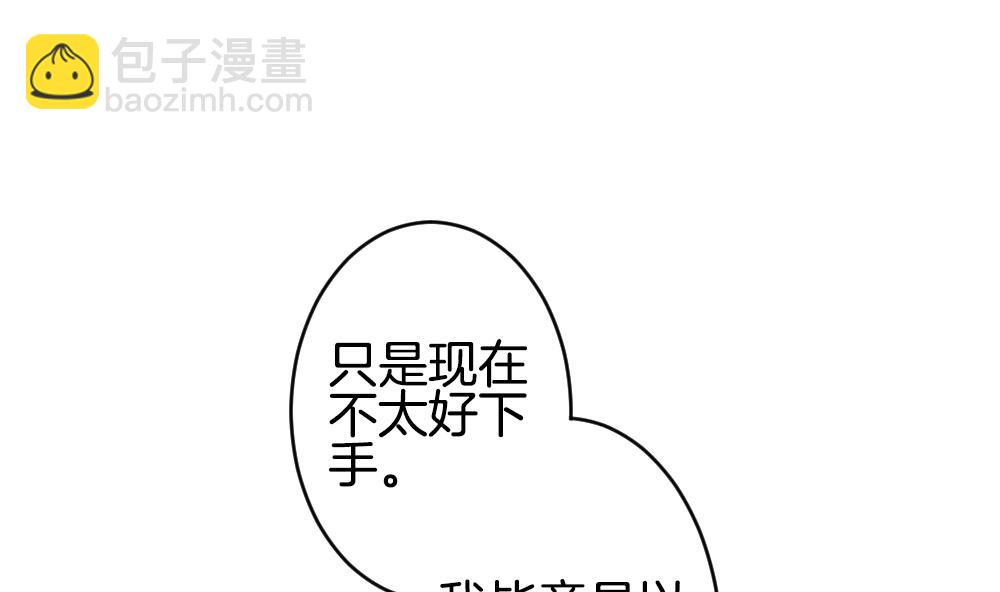 《拂晓的花嫁》第333话 伪恋 2 第43页