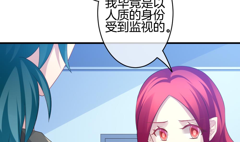 《拂晓的花嫁》第333话 伪恋 2 第44页