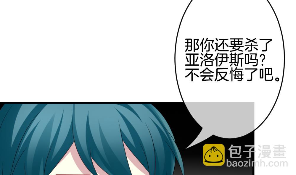 《拂晓的花嫁》第333话 伪恋 2 第47页