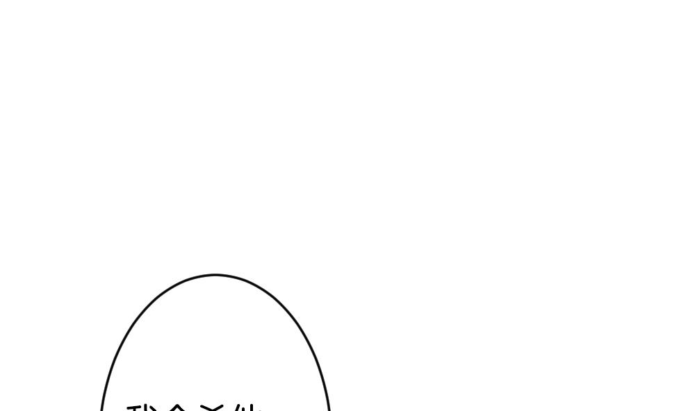 《拂晓的花嫁》第333话 伪恋 2 第49页