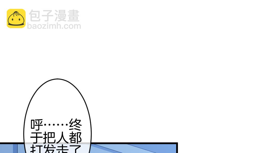 《拂晓的花嫁》第333话 伪恋 2 第4页