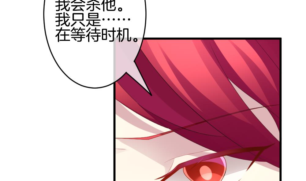 《拂晓的花嫁》第333话 伪恋 2 第50页