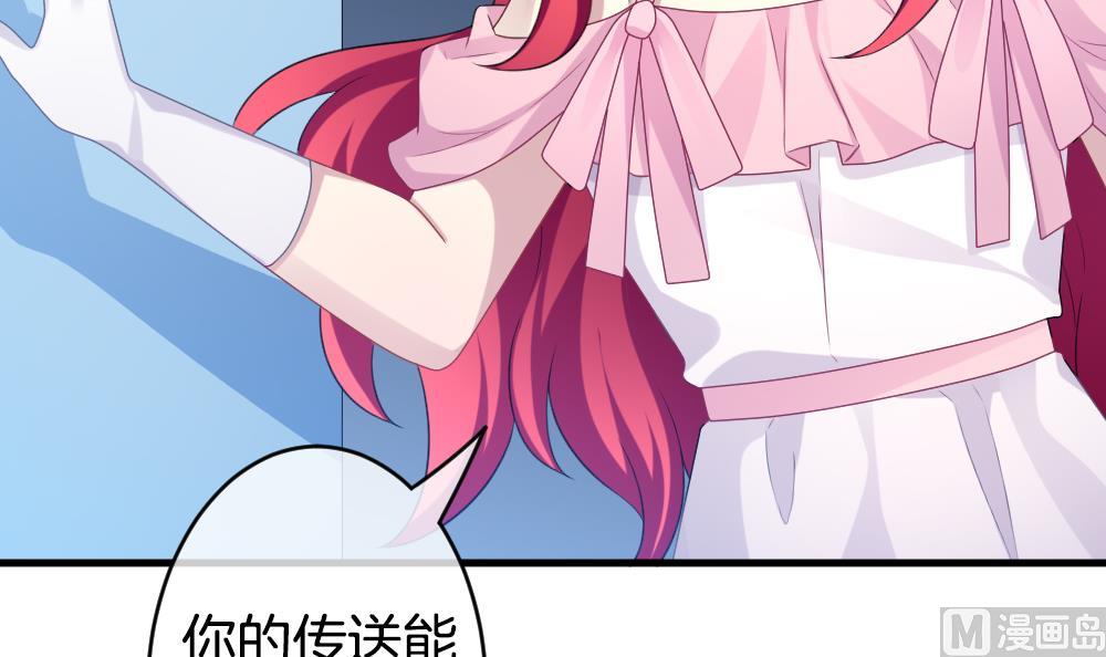 《拂晓的花嫁》第333话 伪恋 2 第9页