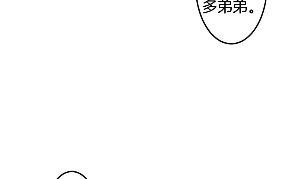 《拂晓的花嫁》第338话 伪恋 7 第20页
