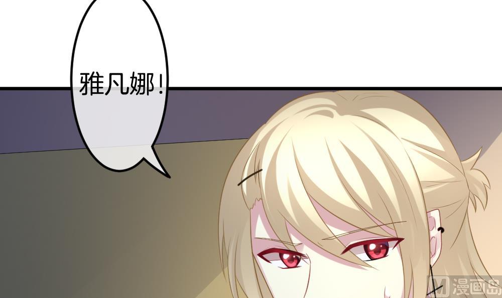 《拂晓的花嫁》第338话 伪恋 7 第21页