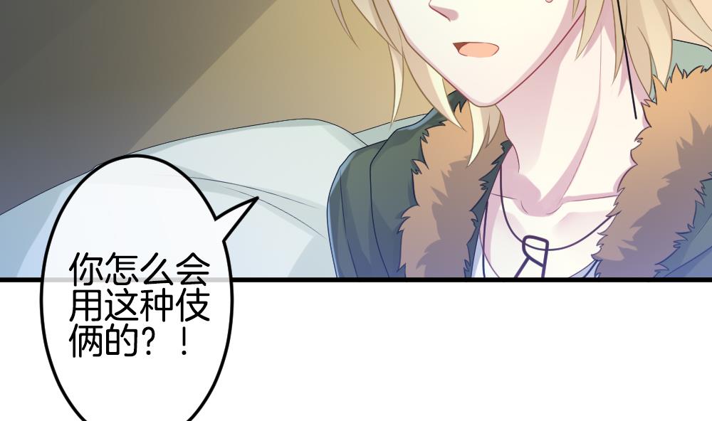 《拂晓的花嫁》第338话 伪恋 7 第22页