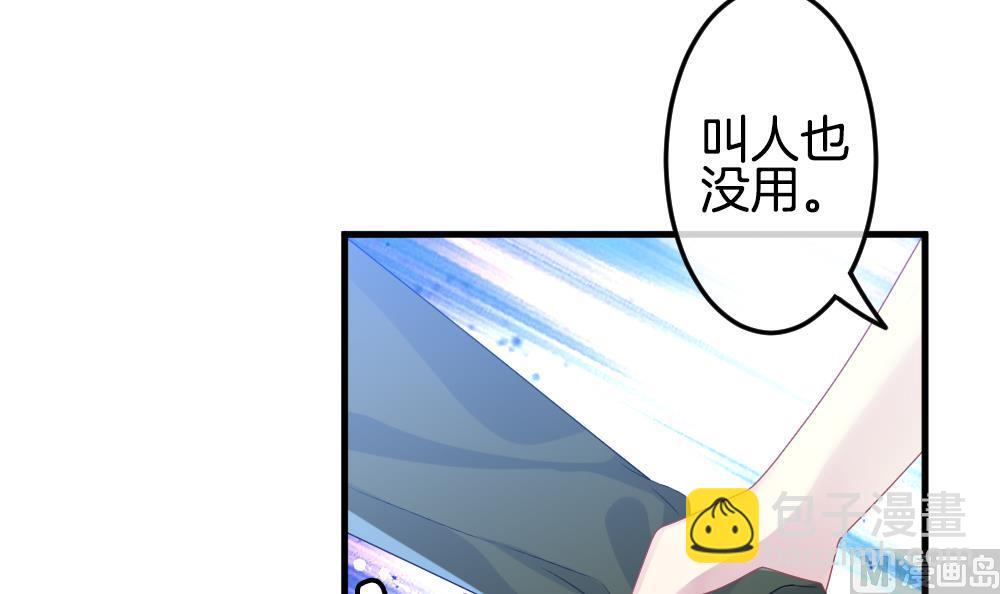 《拂晓的花嫁》第338话 伪恋 7 第27页