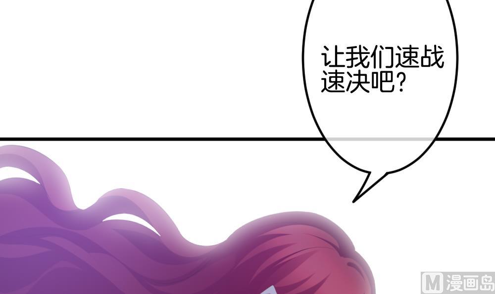 《拂晓的花嫁》第338话 伪恋 7 第30页