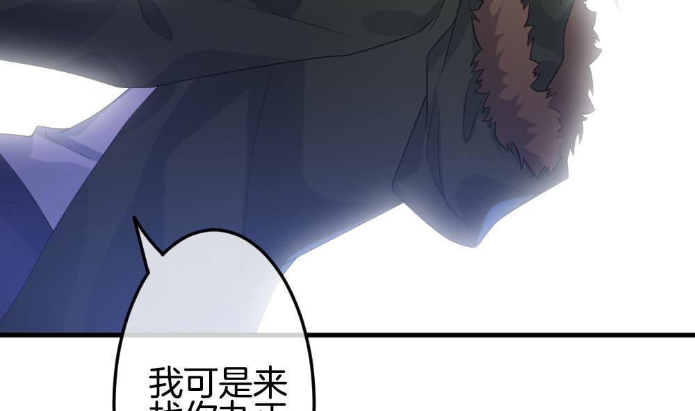 《拂晓的花嫁》第338话 伪恋 7 第32页