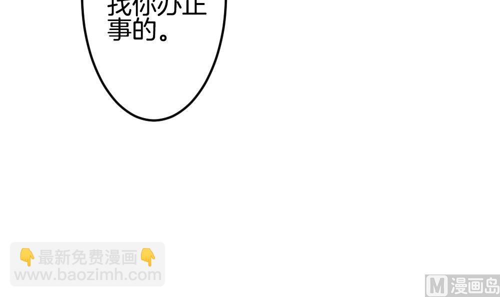 《拂晓的花嫁》第338话 伪恋 7 第33页