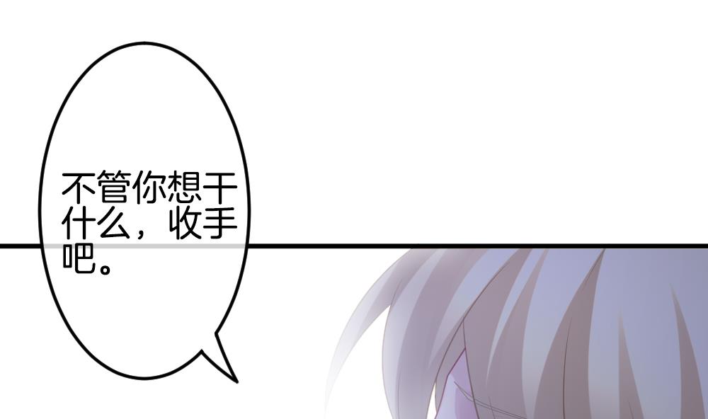 《拂晓的花嫁》第338话 伪恋 7 第34页