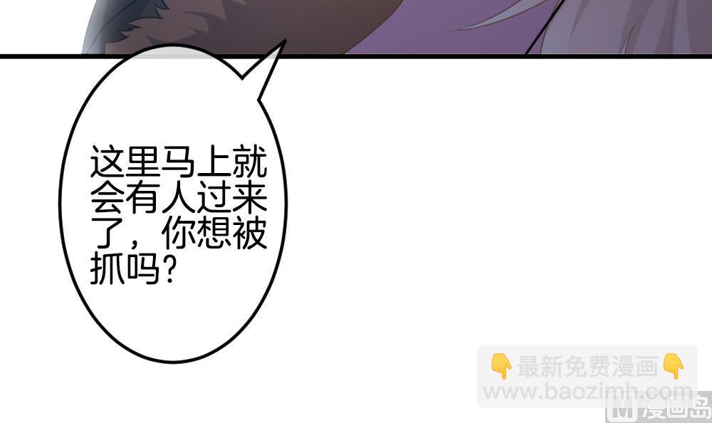 《拂晓的花嫁》第338话 伪恋 7 第36页