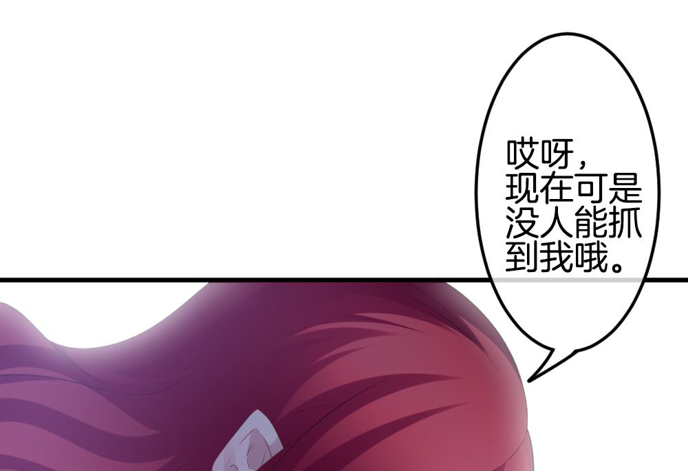 《拂晓的花嫁》第338话 伪恋 7 第37页