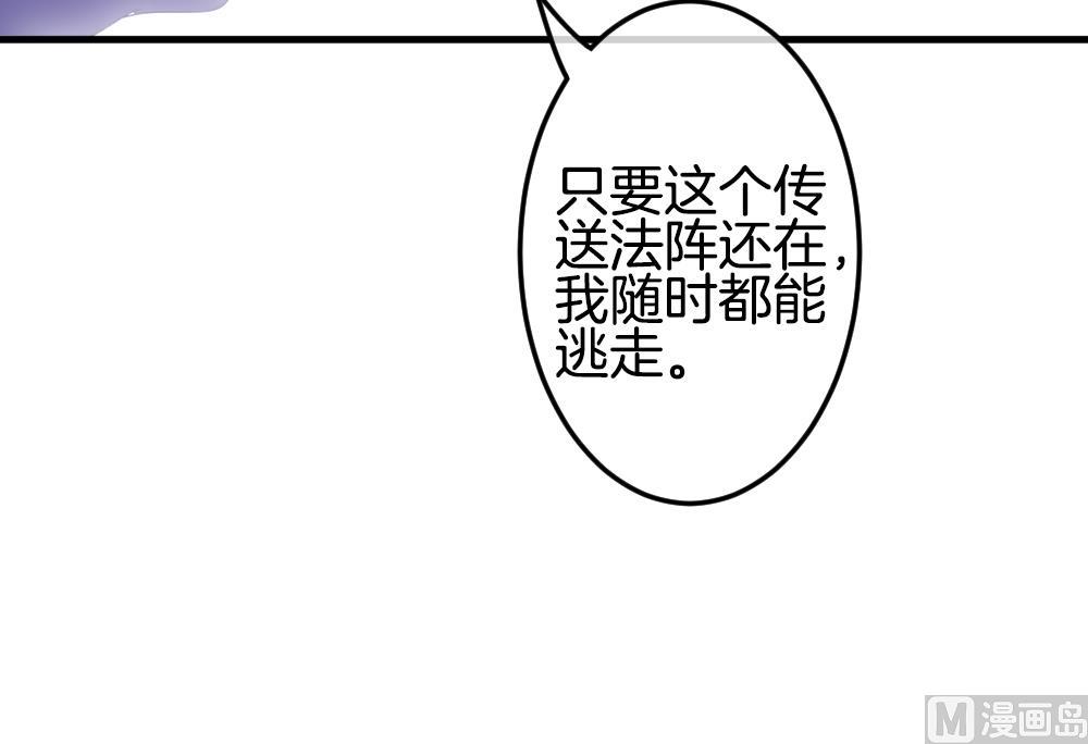 《拂晓的花嫁》第338话 伪恋 7 第39页