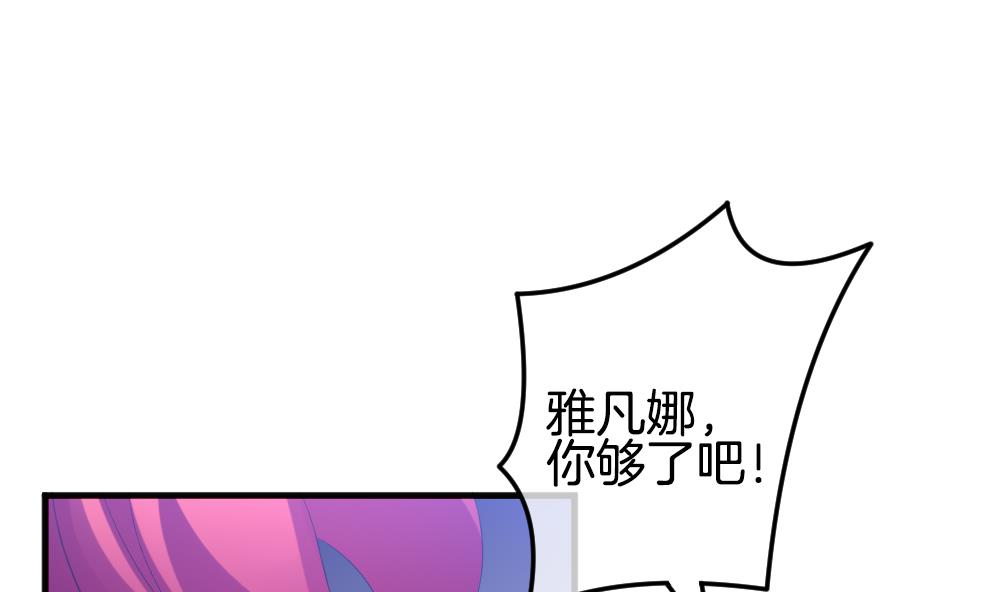 《拂晓的花嫁》第338话 伪恋 7 第40页