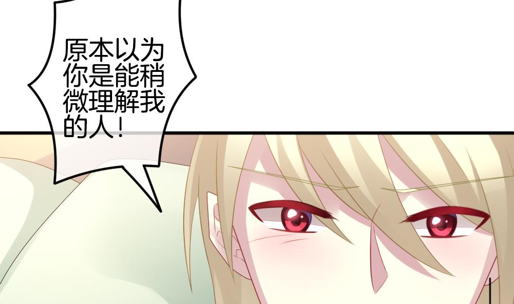 《拂晓的花嫁》第338话 伪恋 7 第43页