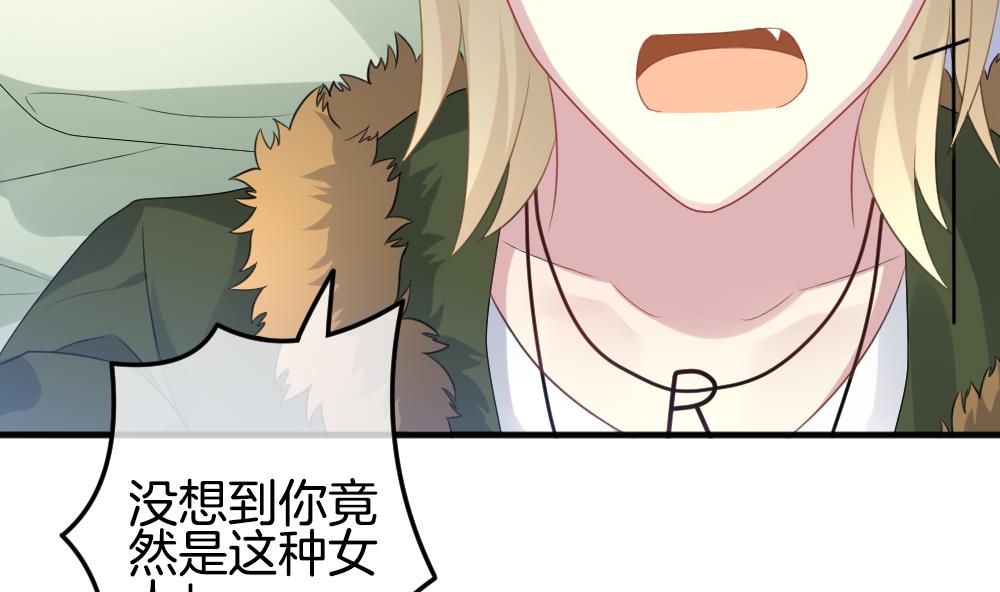 《拂晓的花嫁》第338话 伪恋 7 第44页