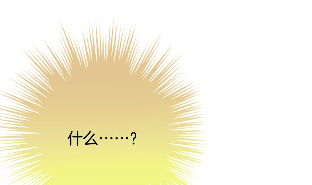 《拂晓的花嫁》第338话 伪恋 7 第49页